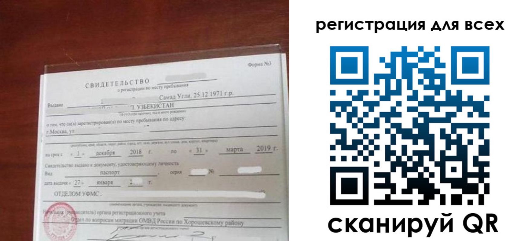 временная регистрация законно в Вяземском