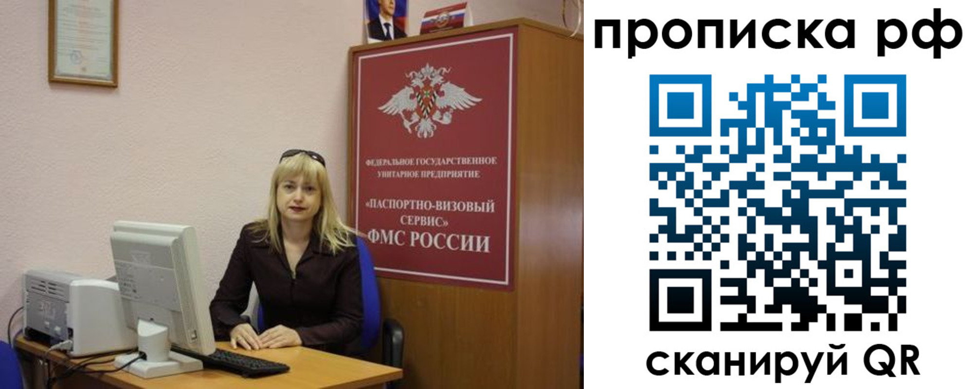 регистрация в Вяземском