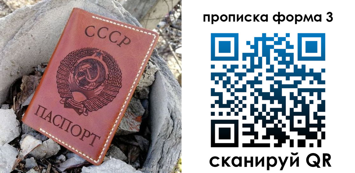 прописка в квартире в Вяземском