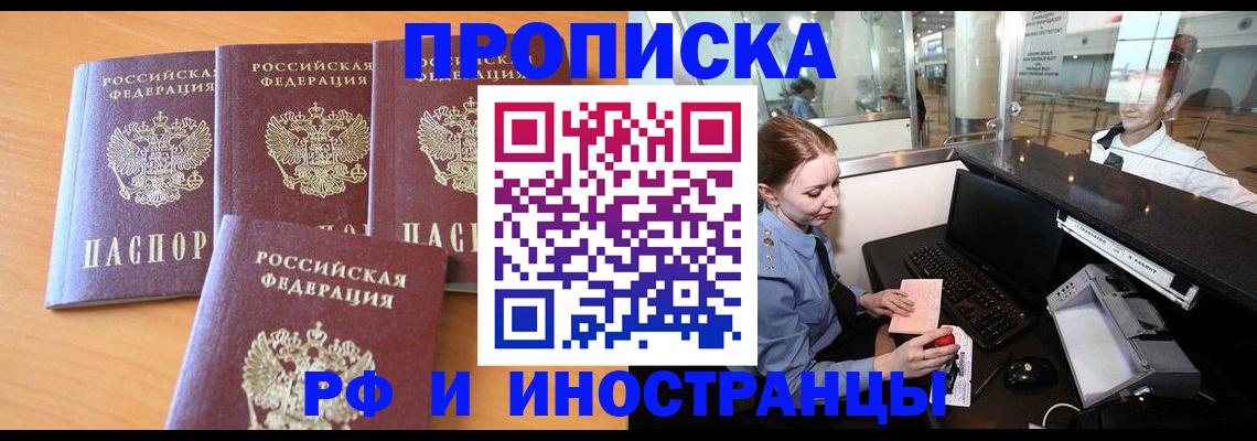 миграционный учет в Вяземском