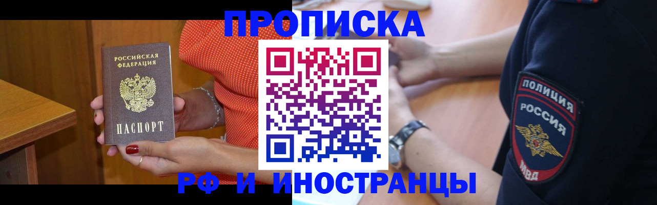 прописка паспорт в Вяземском