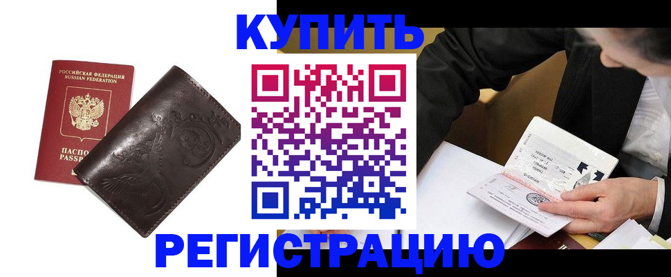 прописка для военкомата в Вяземском