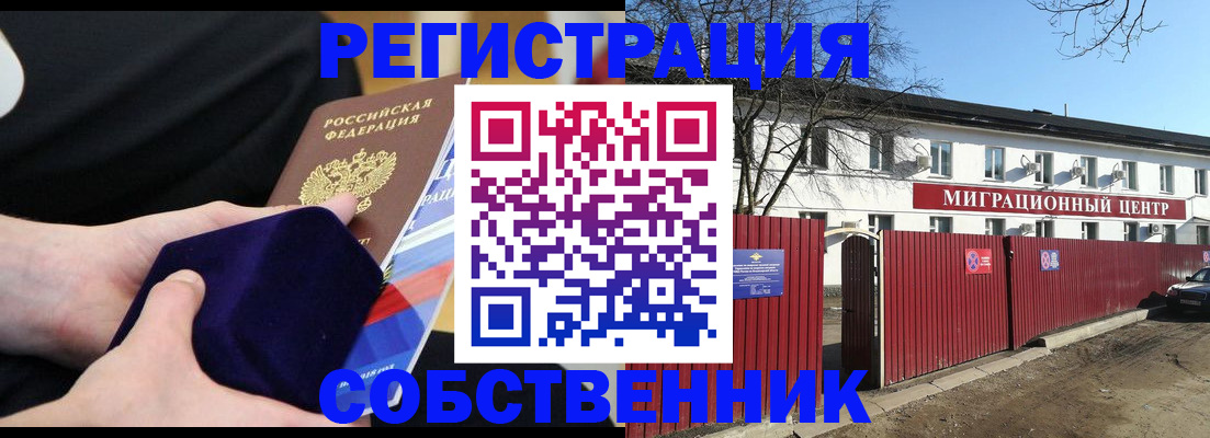 регистрация в Вяземском