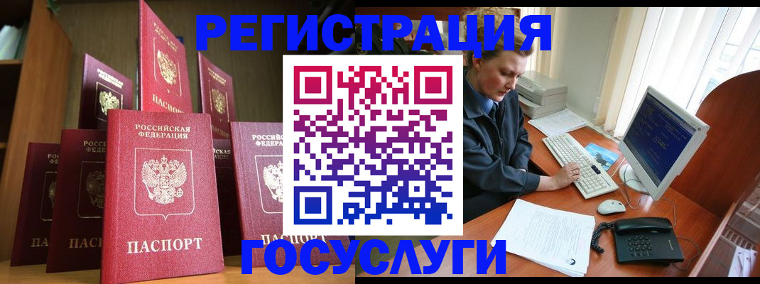 прописка для кредита в Вяземском